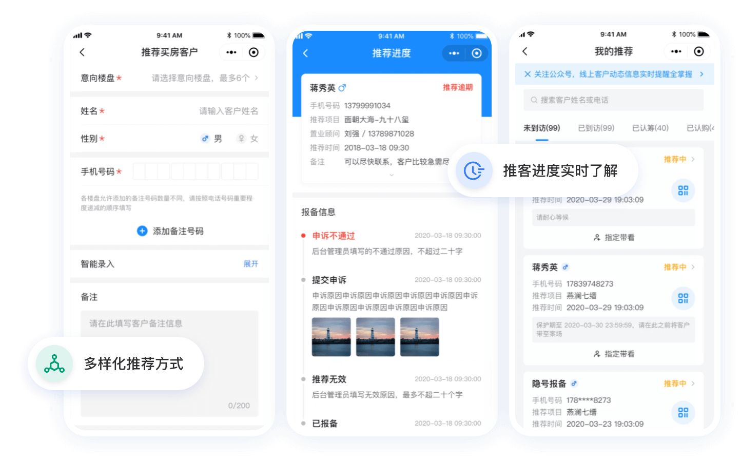分销管理